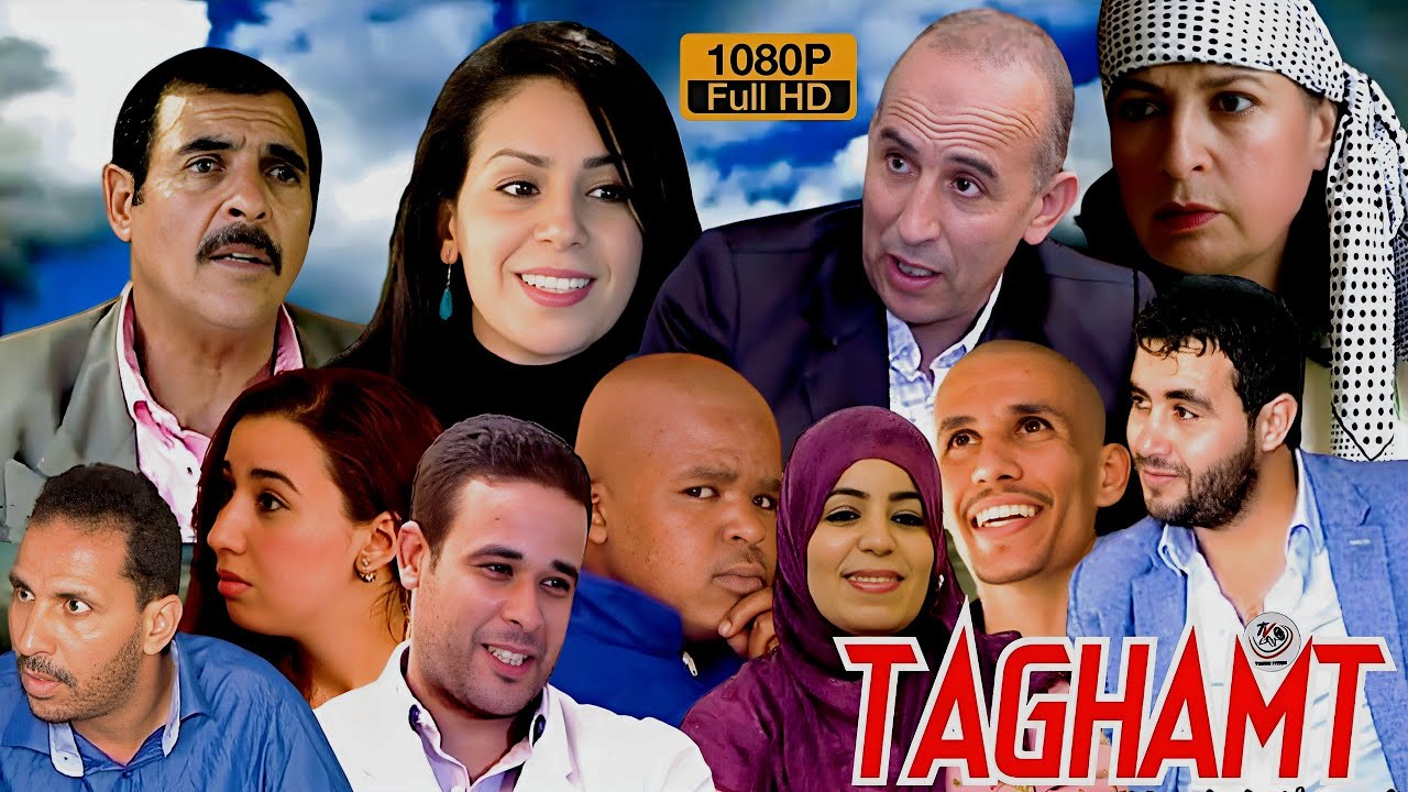 Film amazigh Complet TAGHAMT HD  | Aflam Tamazight | Film Marocain