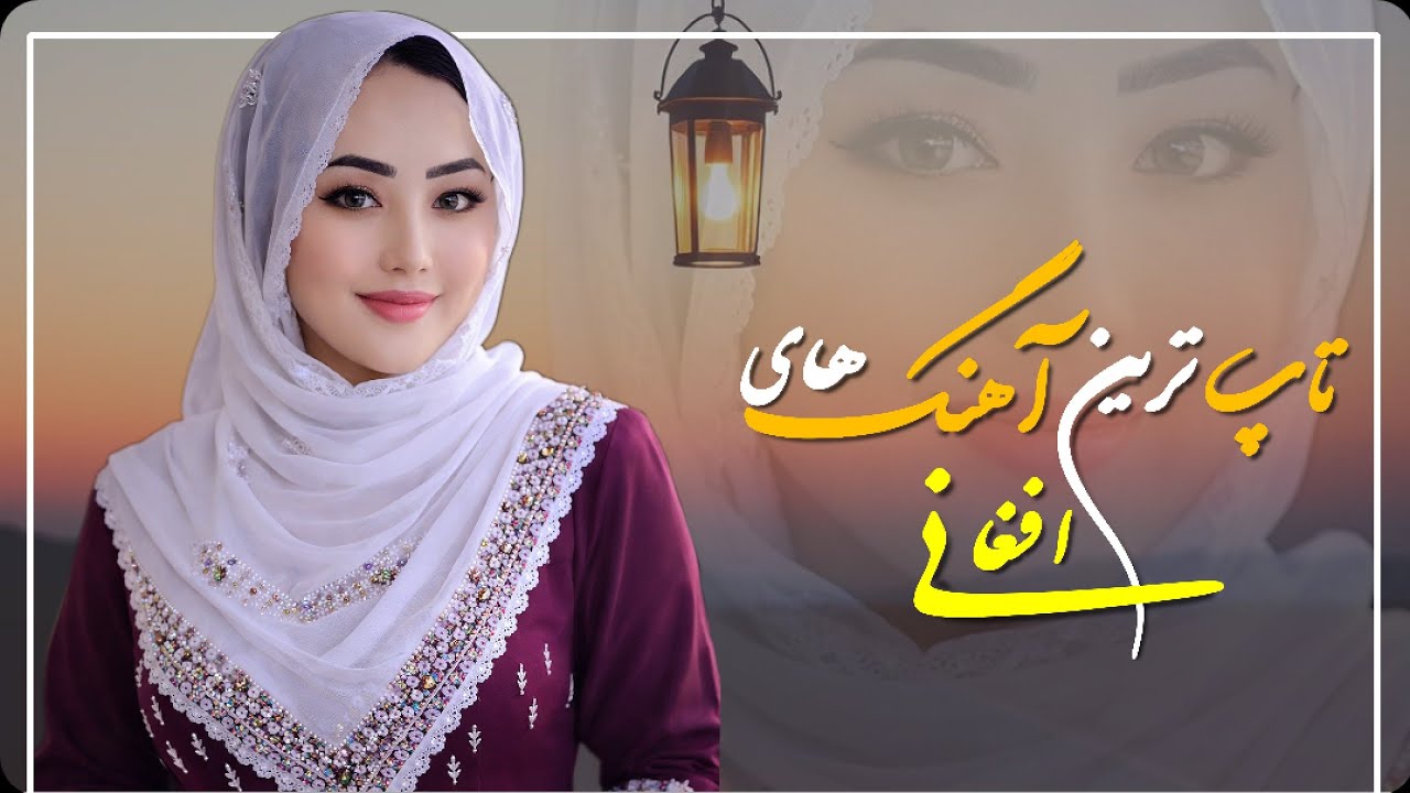 گلچین از بهترین آهنگ های هوش مصنوعی 💖 واقعا ارزش شنیدن دارد - ناب‌ترین خواندن ها 