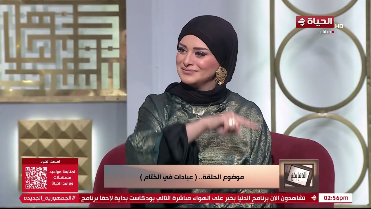 الدنيا بخير | مع لمياء فهمي والشيخ رمضان | عبادات في الختام | 30 رمضان 2025 - الحلقة الكاملة