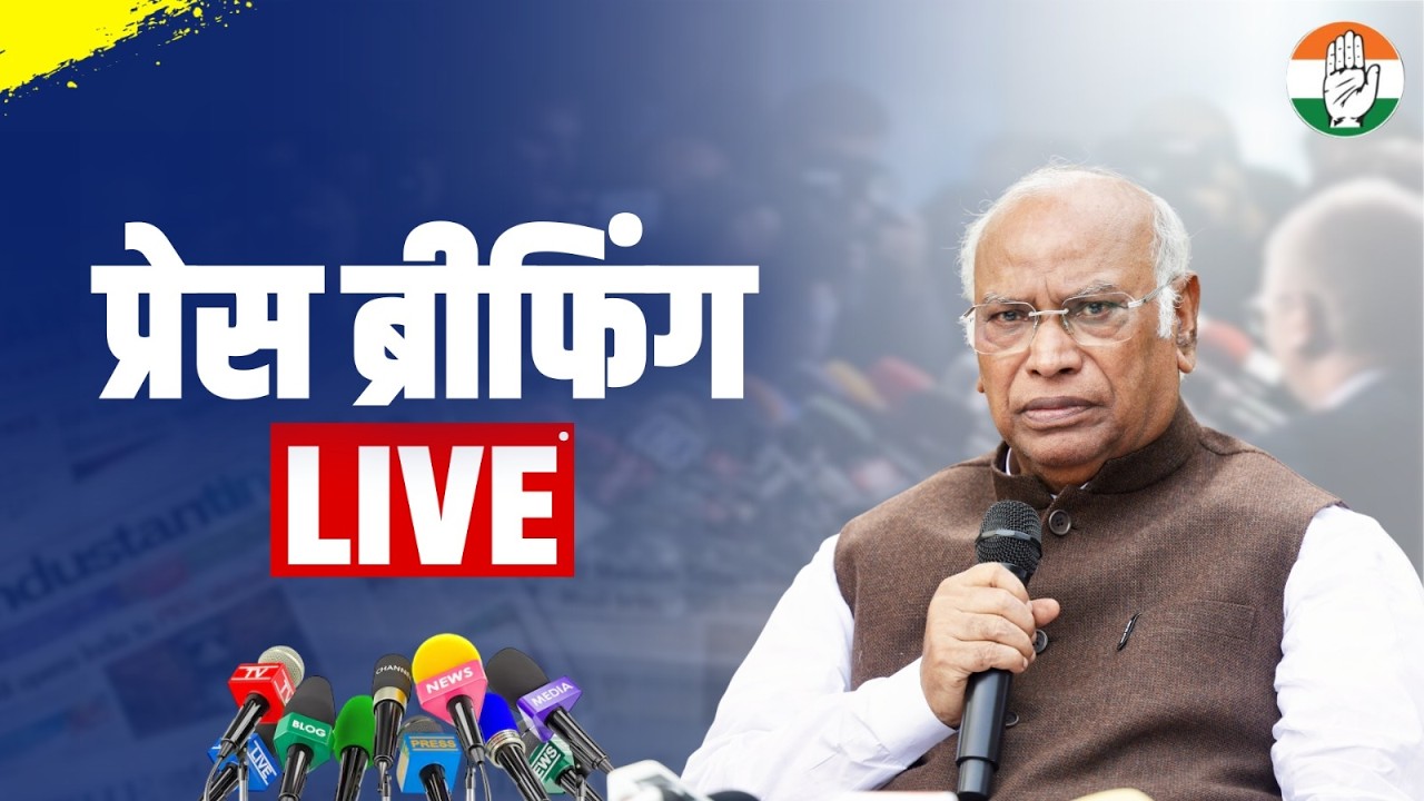 LIVE: Congress President Shri Mallikarjun Kharge | Media Byte | New Delhi