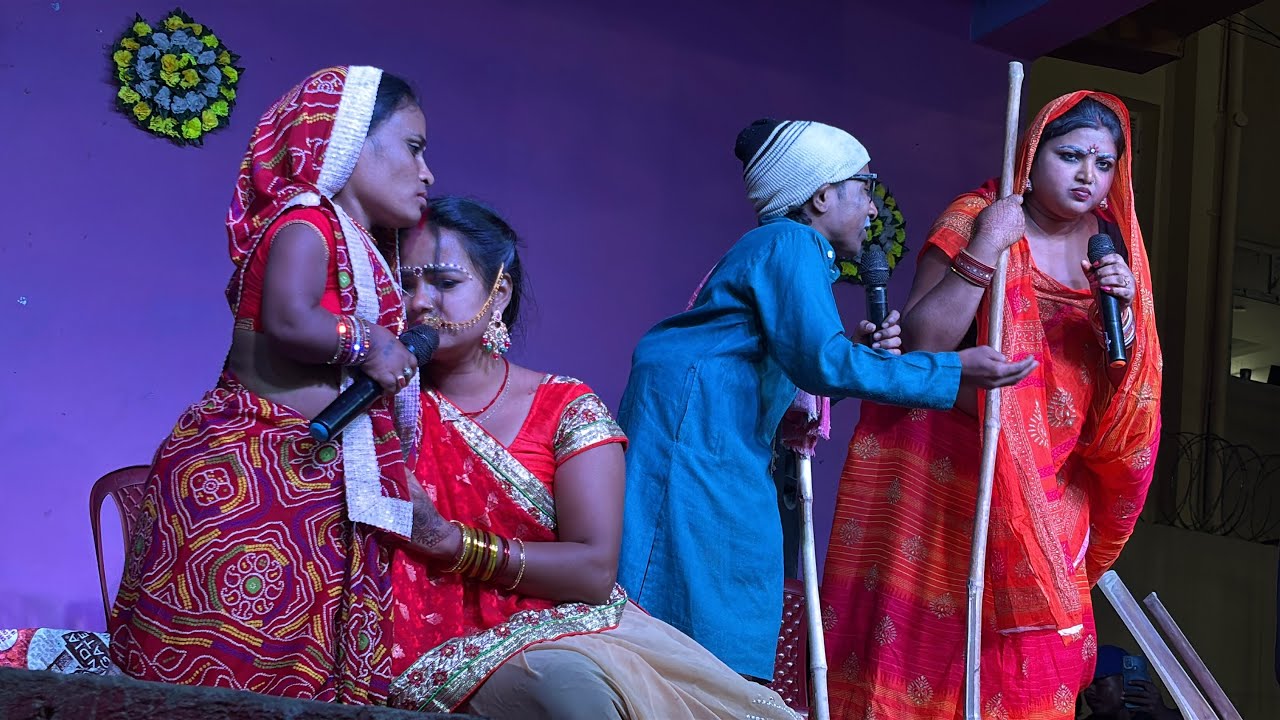 दहेज खातिर किये बेटी के जान जाय छै #maithili_comedy_dhorba #chunalal