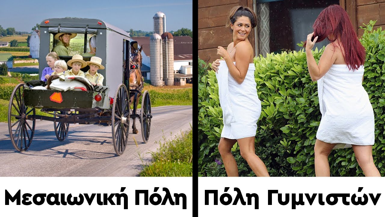Οι πιο Ασυνηθιστες Πόλεις στον Κόσμο