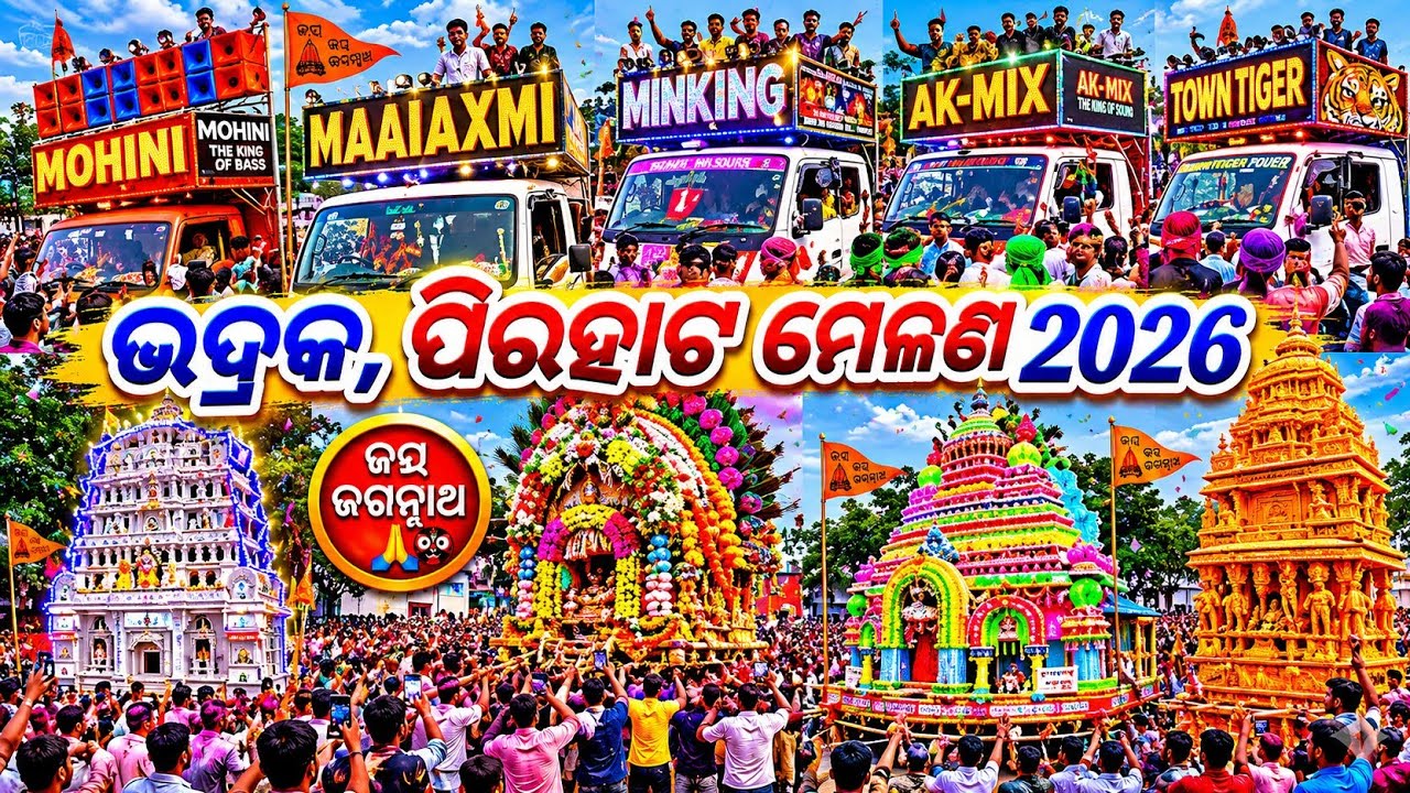 Pirahat Melan 2026 || Full Crowed || Odisha Bhadrak Pirahat || Loyal Vlogger
