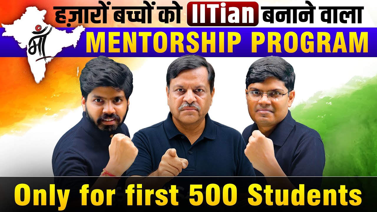 Launching Most Powerful IIT-JEE Mentorship - eSaral MAA 🔥| अब Average बच्चा भी IITian बनेगा 😎