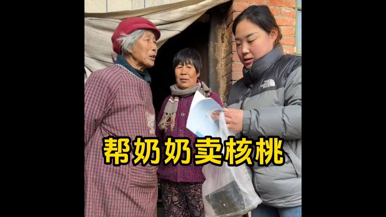 感谢抖音 #助农在行动 #三农 #乡村振兴 #乡村生活