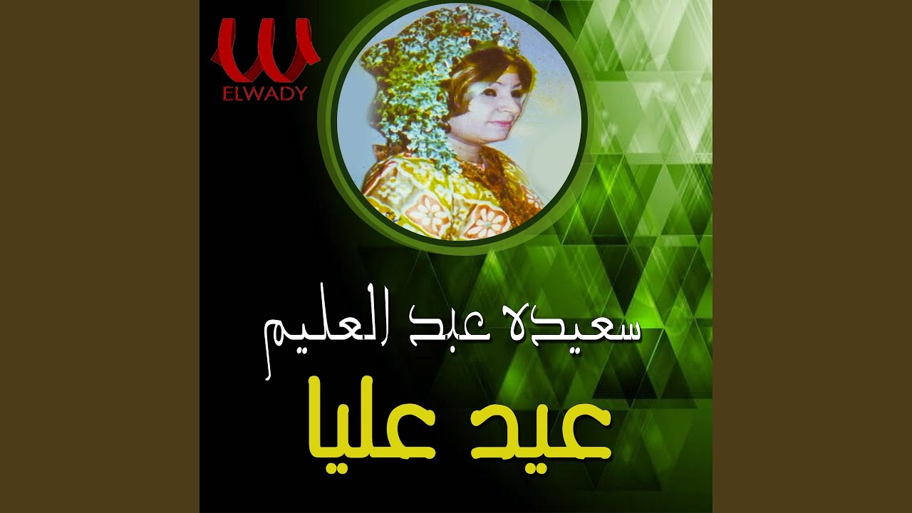 Ayed Alaia