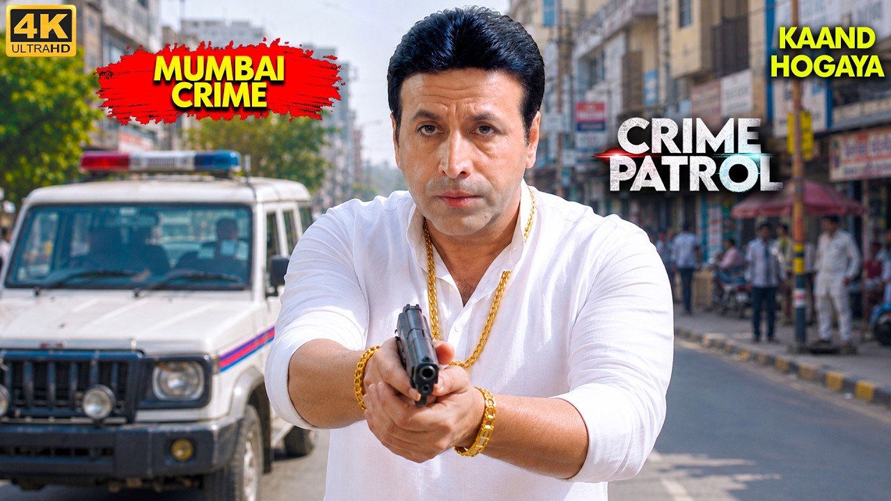 #mumbaicrime | बेटी की कीमत! | Crime Patrol 2026 | True Crime | Real Crime | Crime Show | 4K