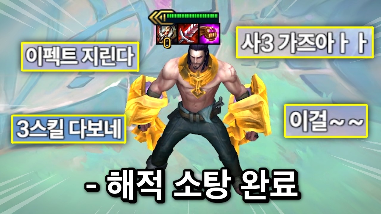 10빌지는 완전히 멘탈이 나가버렸습니다