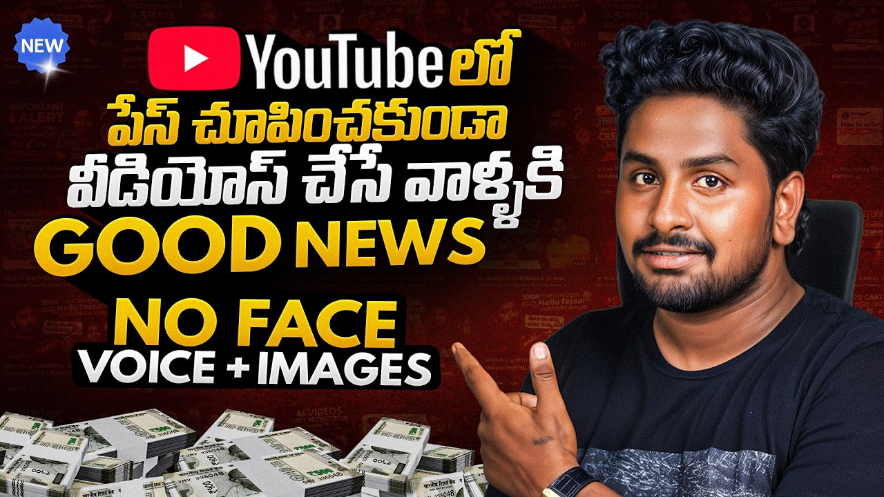 GOOD NEWS 🔥How to Get YouTube Monetization Without Showing Your Face | Full Guide