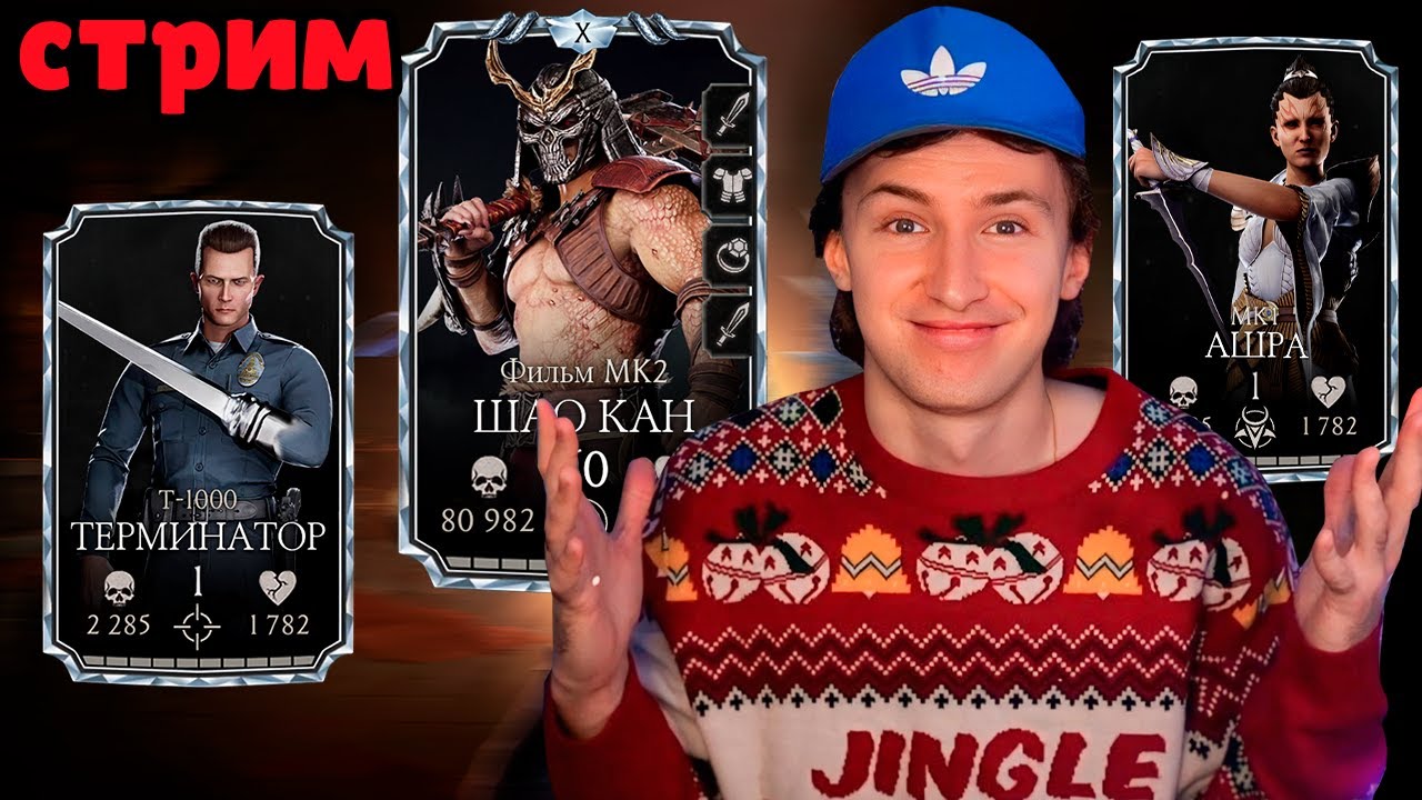 🔴ДЕНЬ ДО ПРЕМЬЕРЫ ОБНОВЛЕНИЯ В Mortal Kombat Mobile! ГОТОВИМСЯ НА СТРИМЕ, ОБСУЖДАЕМ И ЖДЕМ