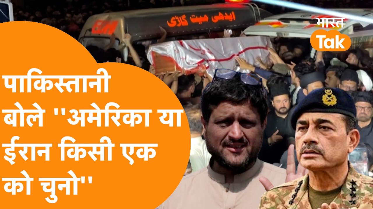 Pakistan Public Reaction: Israel-America या Iran किसी एक साथ दो Munir !