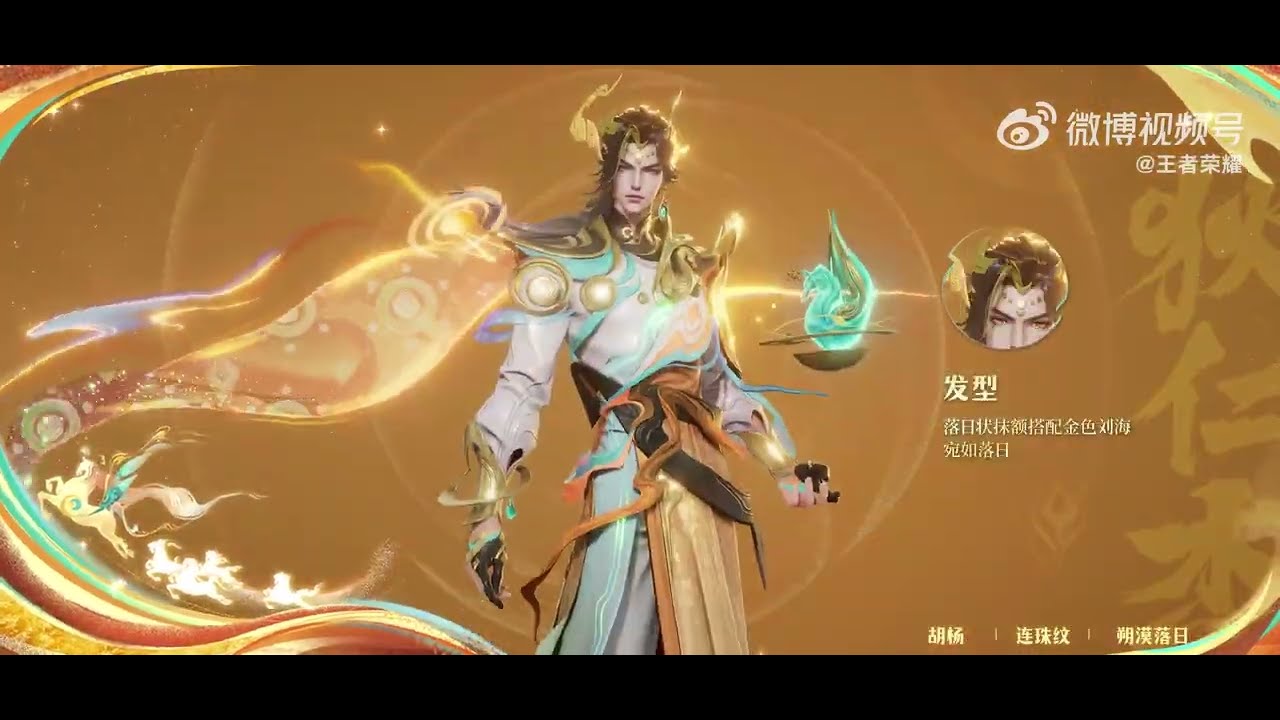 『 PREVIEW TRANG PHỤC《ĐỊCH NHÂN KIỆT (Valhein) • THẦN KÝ - PHÓ SÓC MẠC 》 』