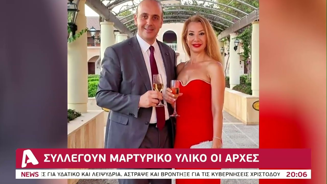 Συλλέγουν μαρτυρικό υλικό οι Αρχές για Φαίδωνος | AlphaNews Live