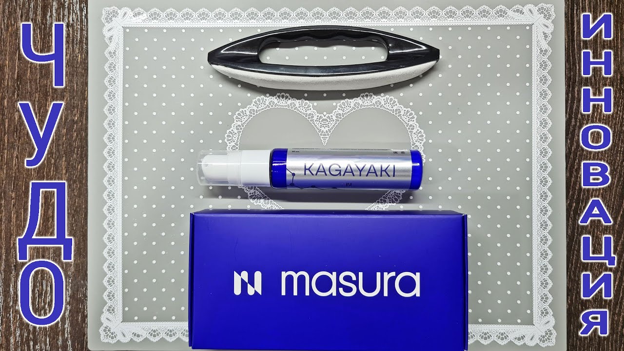 KAGAYAKI чудо новинка от MASURA или выбрасываем все базы для ногтей