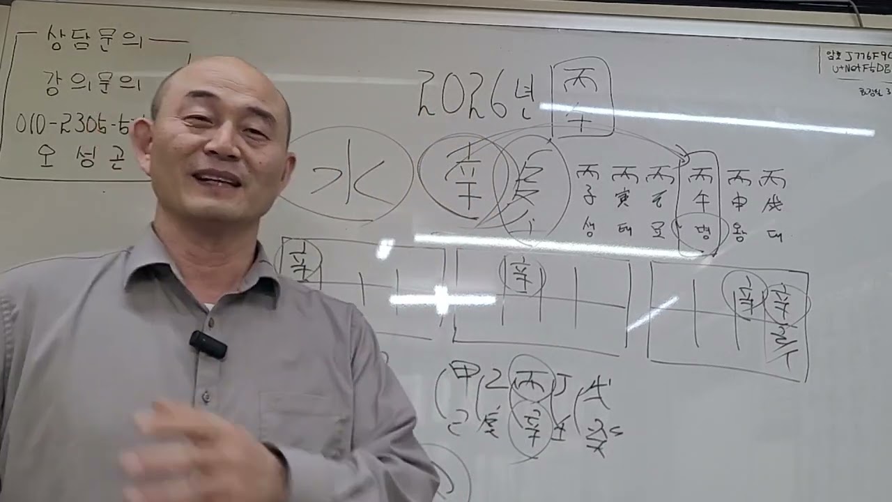 2026년 병오년에 천간 신(辛)금 있는자는 천사의 속삭임이나 악마의 속삭임이 있을것이다.
