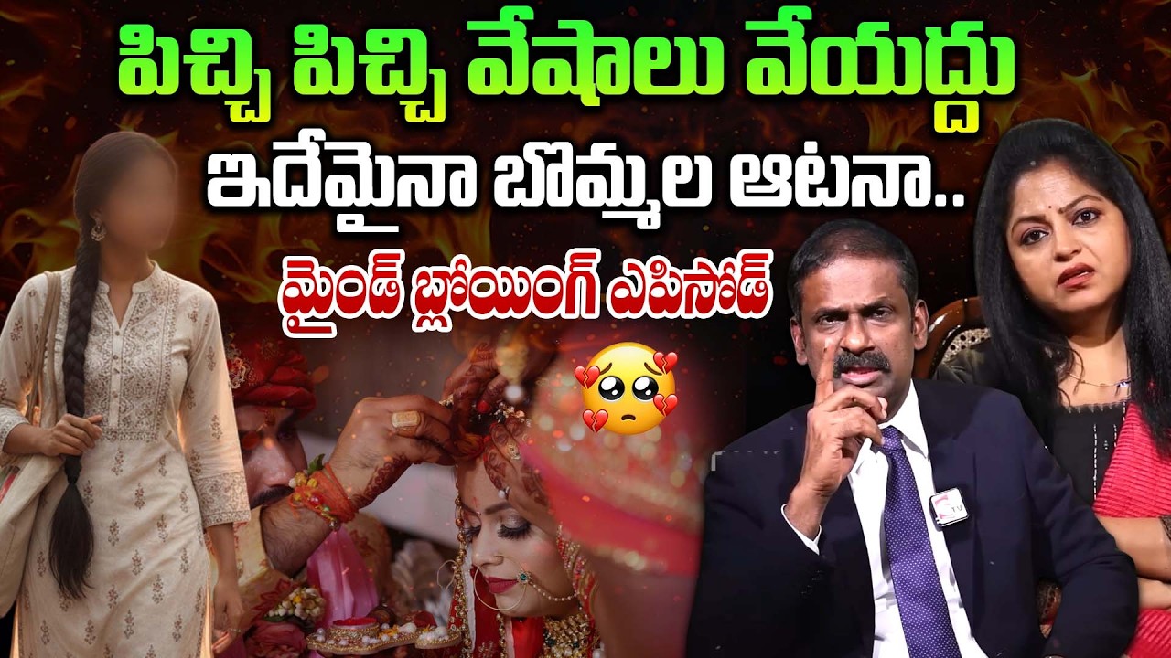 పిచ్చి పిచ్చి వేషాలు వేయద్దు ఇదేమైనా బొమ్మల ఆటనా.. || Andamaina Jeevitham || Dr. Kalyan Chakravarthy