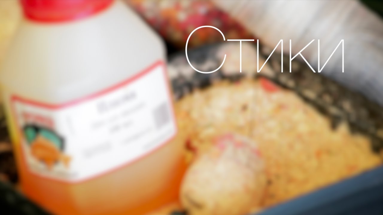 Двухсоставной стик.