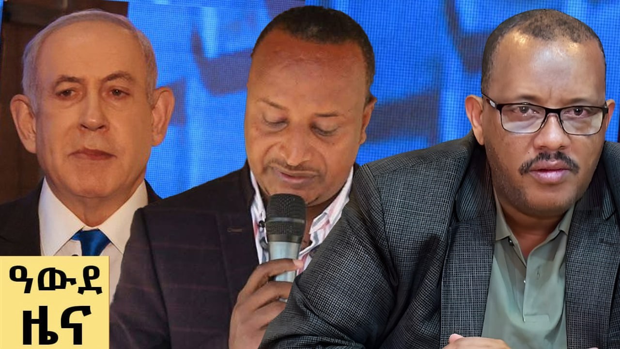 የ ምሽት የአማርኛ ዜና የካቲት 26-2018 ዓም - Abbay News - Ethiopia