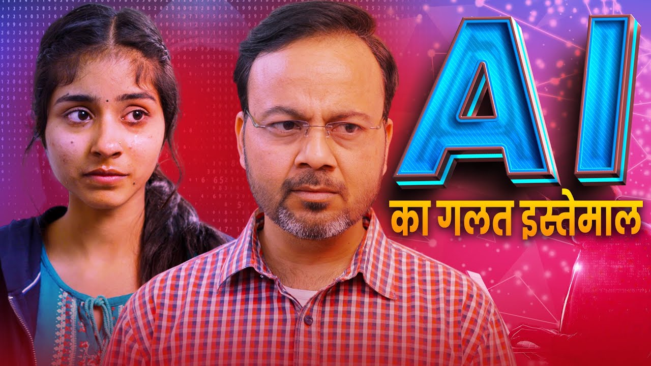 AI Ka Galat Isteemal | AI का गलत इस्तेमाल  @nazarbattub #kuchtohlogkahenge #nazarbattu #yt #AI #use
