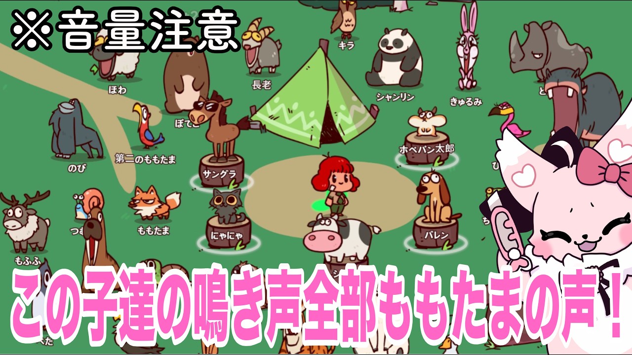 【MyVoiceZoo】自分の声が動物の鳴き声に！？！？