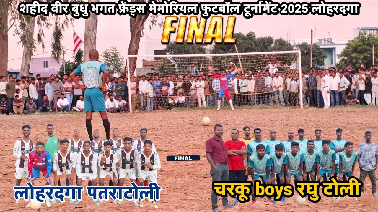 FINAL मुकाबला  कौन जीतेगा? 😲 PATRATOLI v/s CHARKU BOY'S RAGHUTOLI 