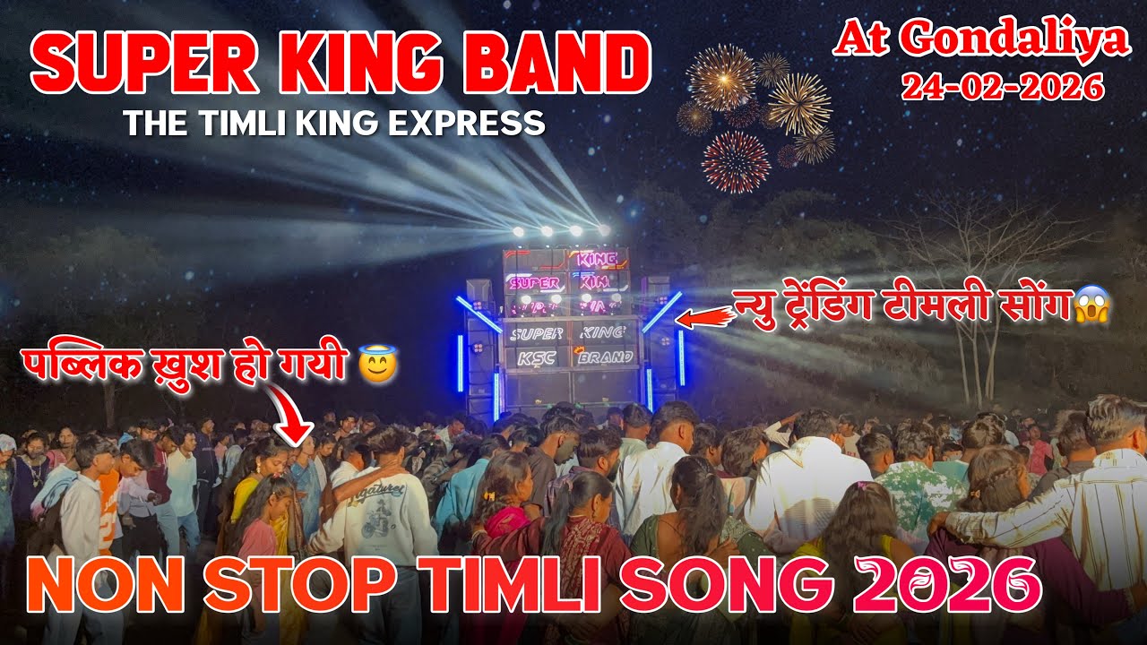 Super King Band 2026 New Trending 🔥Non Stop Timli Song 🎵 At Gondaliya 24-2-26