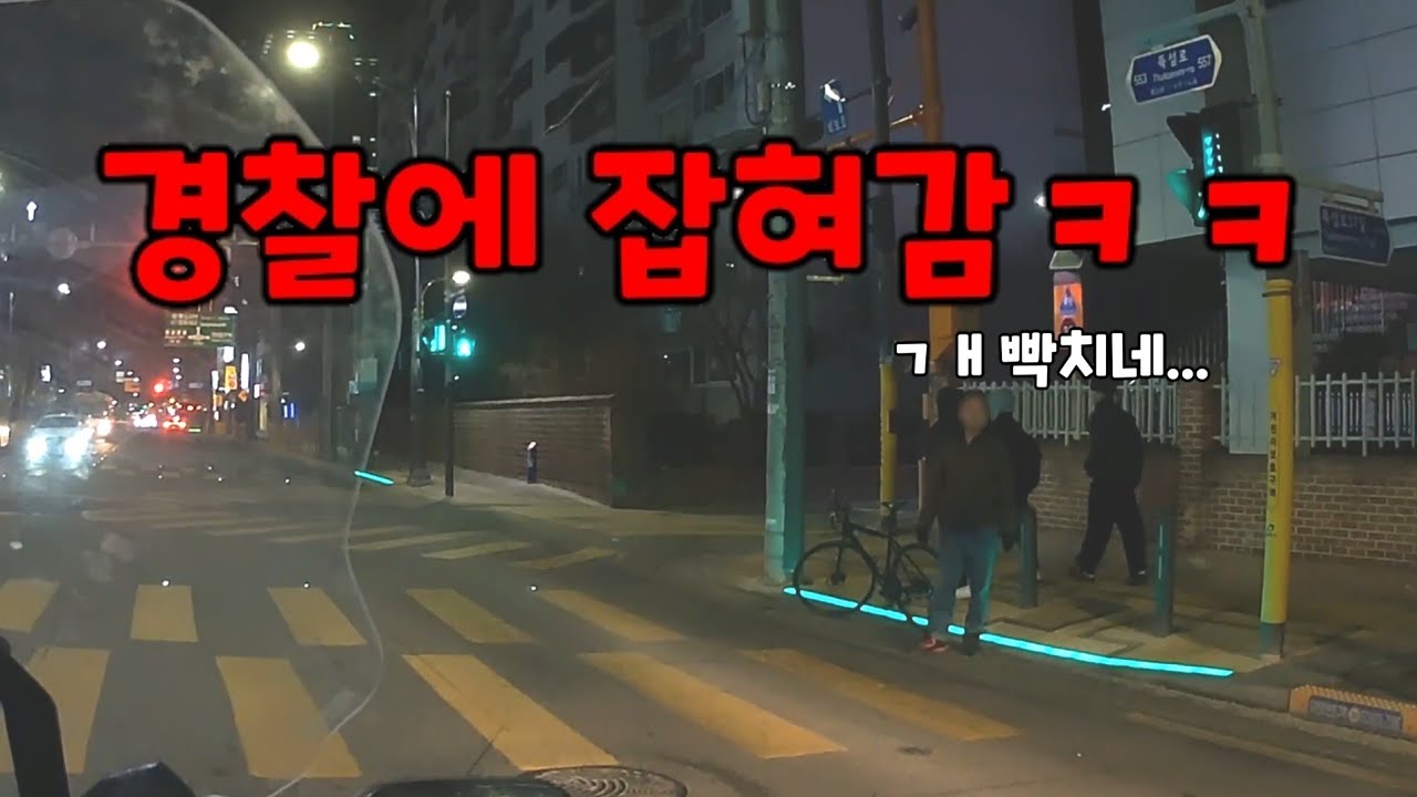깝치다가 결국 현장에서 경찰에 잡혀감.......도참시 블랙박스 : 2026 최신블박영상