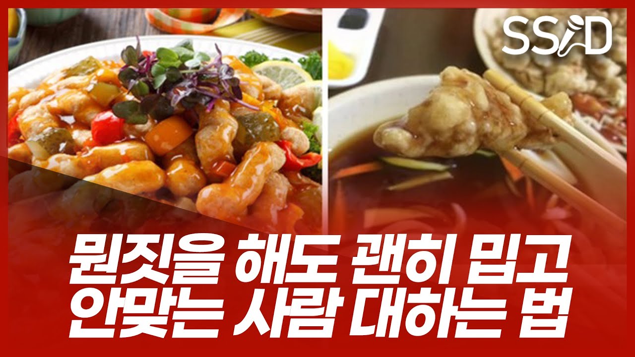 싫은사람 만났을때 봐야 하는것 (정신과의사 정우열 2부)