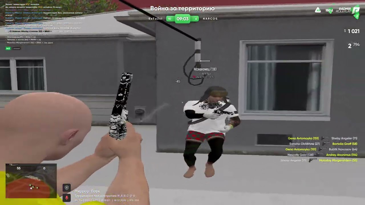 доминация