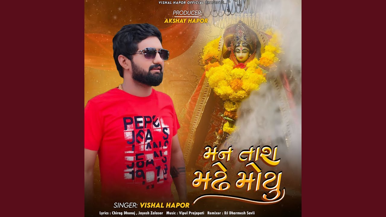 Man Tara Madhe Moyu