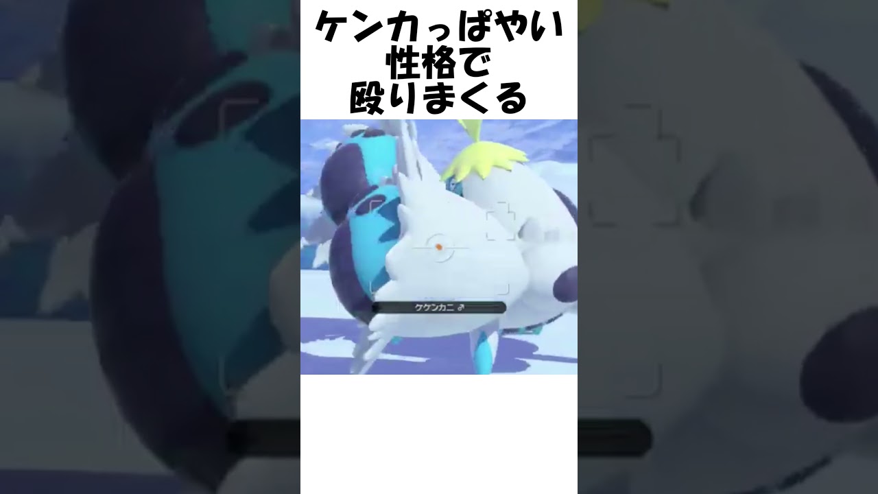 【ポケモン】遙かなトップ #Shorts