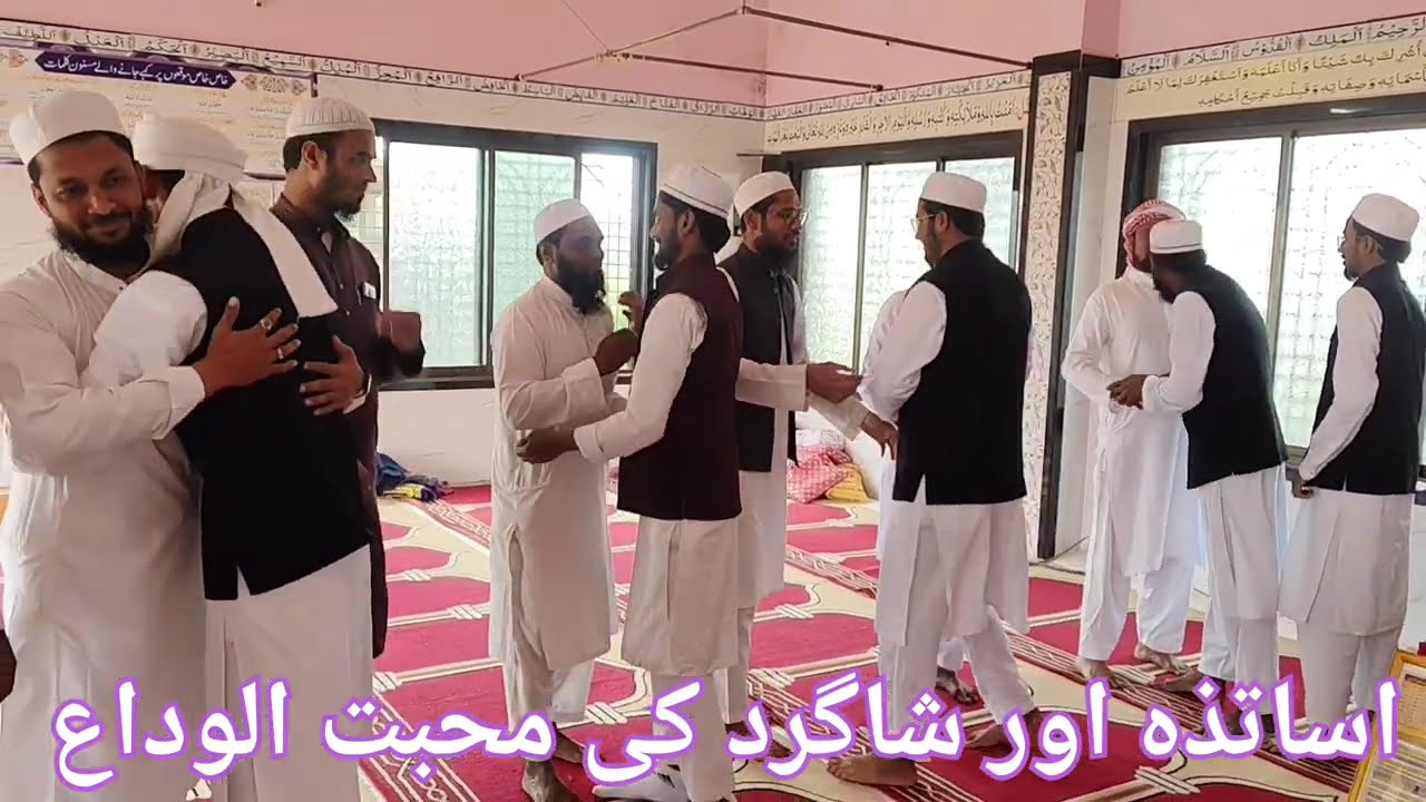 Alvida madarsa ehyaussuna ke bacche Hafiz Quran 