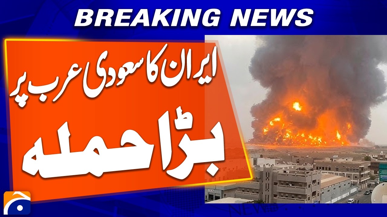 War Alert: Iran Launches Major Strike Against U.S. Bases in Saudi Arabia | Breaking News | Geo News