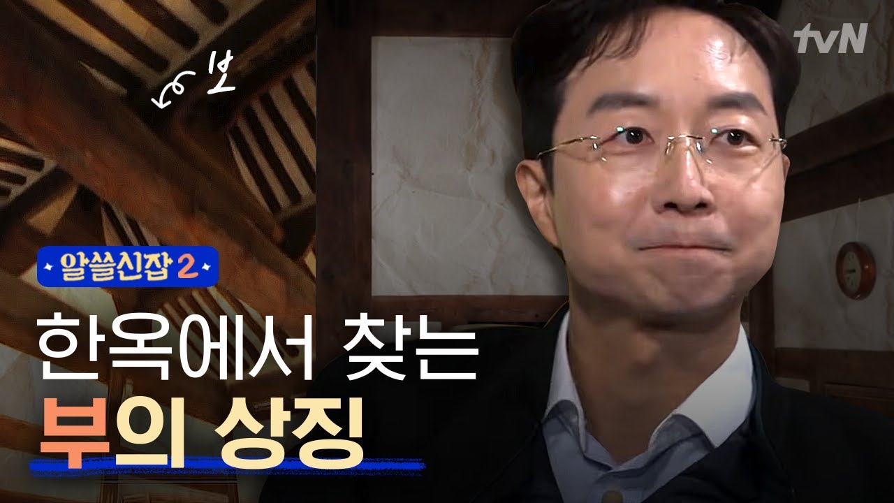[#알쓸신잡2] 