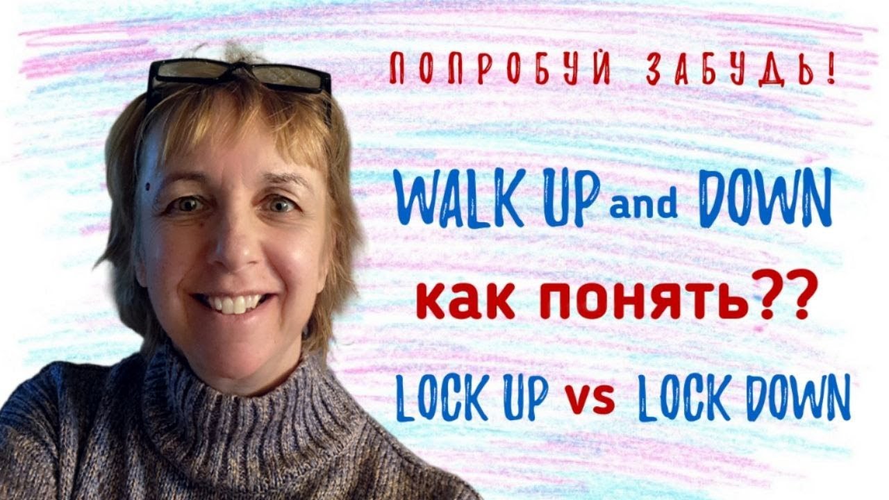 UP - вверх и DOWN - вниз: всегда ли это так? Разбираемся вместе в этом видео!