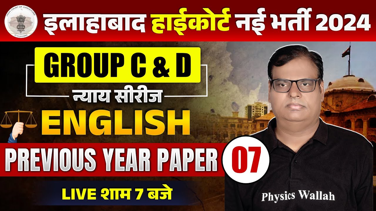Allahabad High Court English 2024 | AHC GROUP C & D English Previous Year Paper | By Nagesh Sir