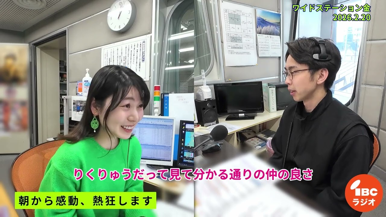 2026/2/20【ワイドステーション（金）オープニングトーク】