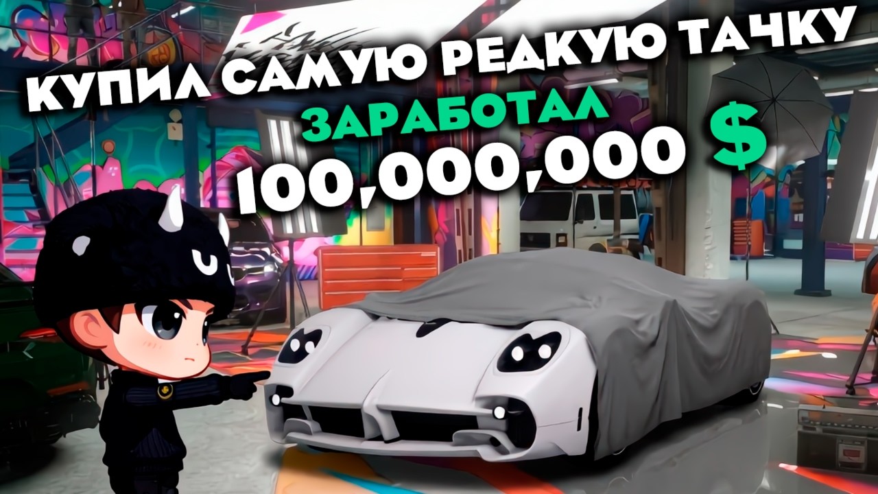 КУПИЛ САМУЮ РЕДКУЮ МАШИНУ НА PHOENIX и ЗАРАБОТАЛ 100.000.000$ #4 | GTA 5 RP | Majestic RP|Kai Cigano