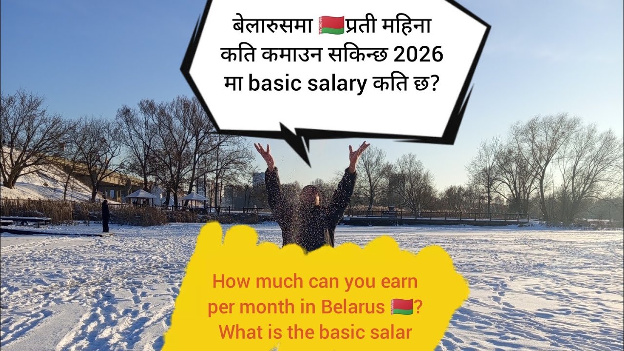 How much can you earn💲 per month in Belarus?🇧🇾 What is the salary in 2026?