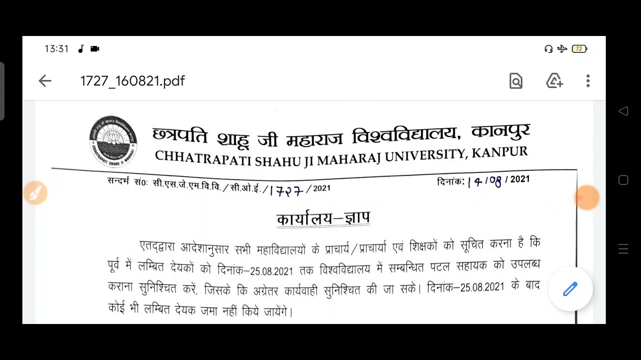 CSJMU LATEST NEWS TODAY /CSJMU OFFICIAL NOTICE/ALL UNIVERSITY EXAM NEWS TODAY/TODAY LATEST NEWS