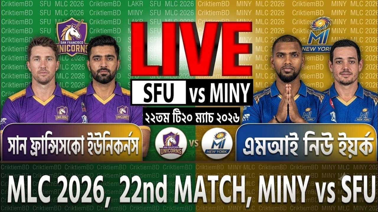 San Francisco Unicorns vs MI New York | MINY vs SFU, 22nd T20, MLC 2026