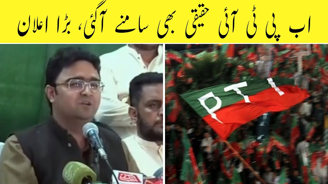 PTI Haqeeqi Party | Chairman Yasir Rao Press Conference | PTI Haqiqi