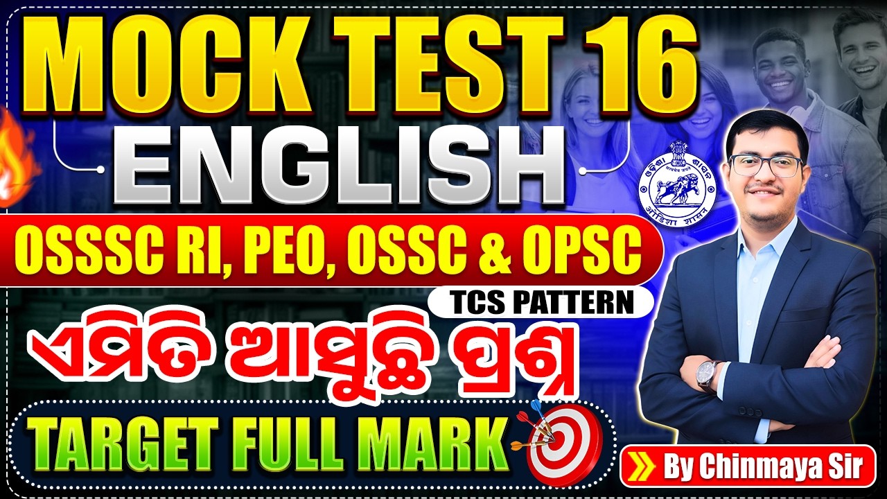 English Mock Test 16 | Most Imp Questions With Rule| TCS Pattern| PEO, RI, ICDS, OSSSC, OPSC| CP SIR