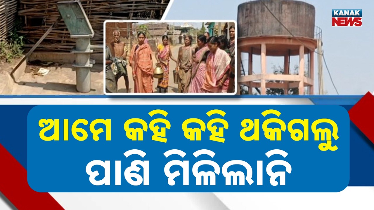 Odisha Villages Face Severe Drinking Water Crisis Despite Govt Efforts