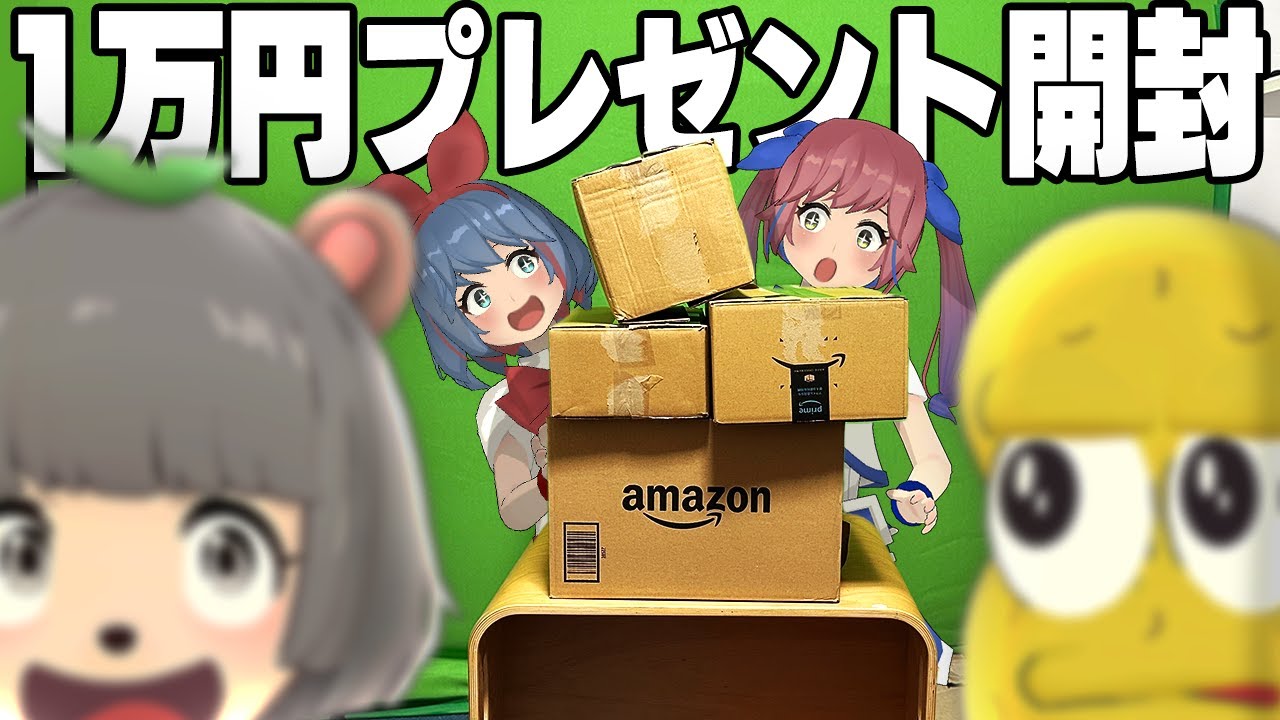 ぽこピーからなんか届いたんだが・・・？