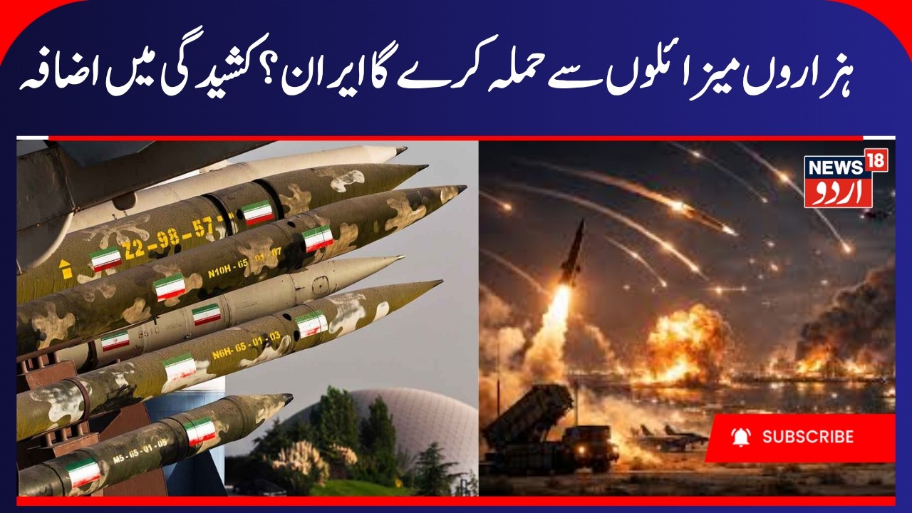Iran War: USS George Washington Targeted by Iran? | Missile Attack, Gulf Crisis | IRGC, Iran | N18G