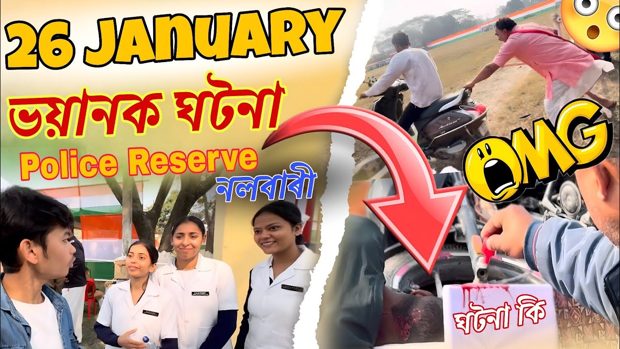 NALBARI POLICE RESERVE ত ভয়ানক ঘটনা 26 January ৰ দিনা 😳 // Viral Video Assamese new // ২৬ জানুৱাৰী 
