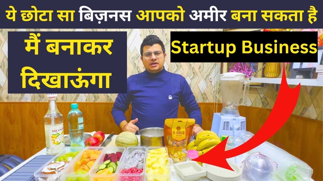 Fruit Glass + Live Juice Business | Unique Business | Trending Low Investment Business #startup 