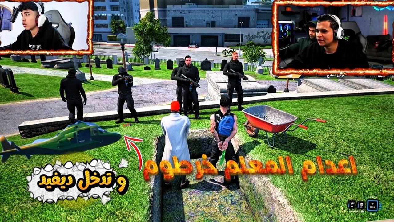 عصابة شلنكح عايز تعدم الملعم خرطوم و تدخل ديفيد لأنقاذ خرطوم 