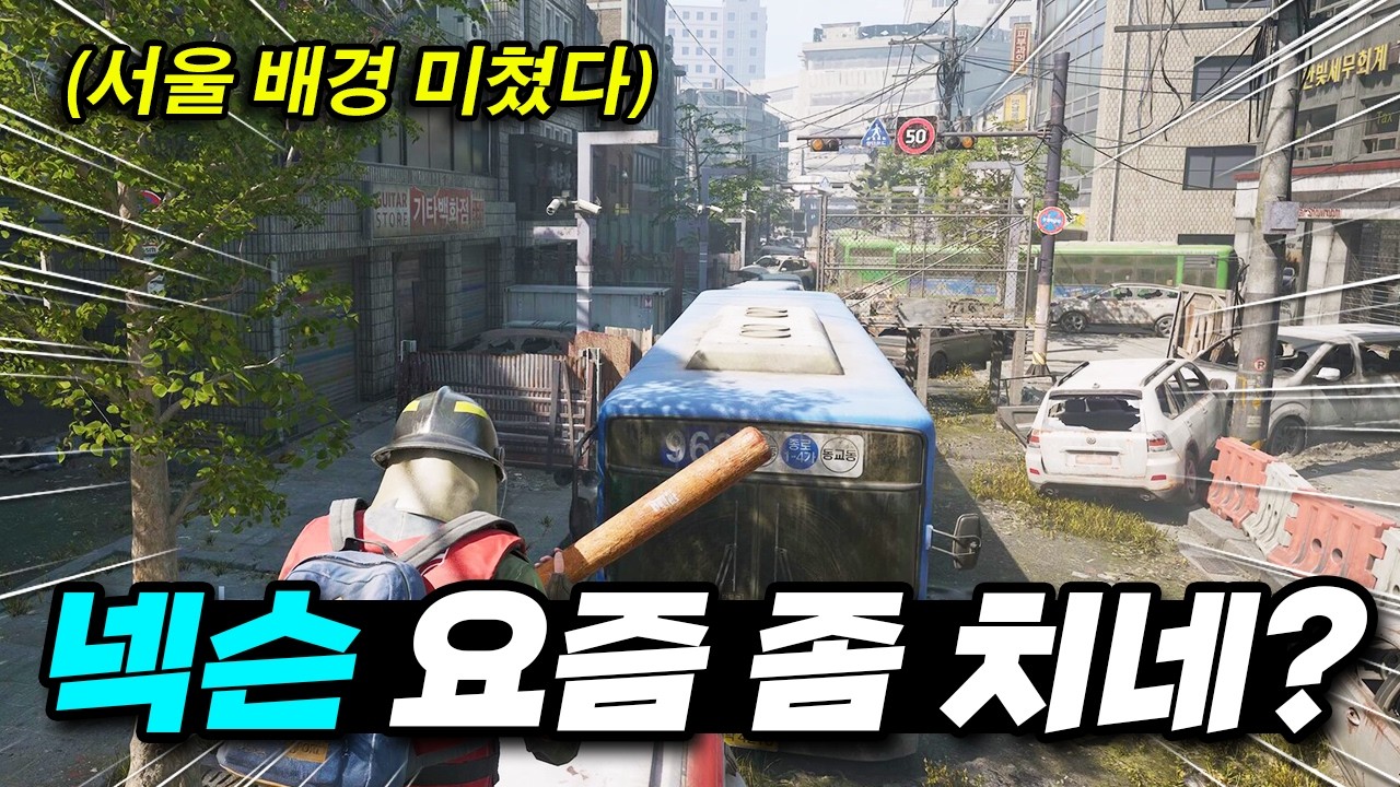요즘 넥슨 왜이래? 낙원: 라스트 파라다이스 리뷰